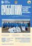 В Калмыкии стартуют экологические субботники