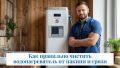 Эффективная очистка водонагревателя: как удалить накипь и грязь