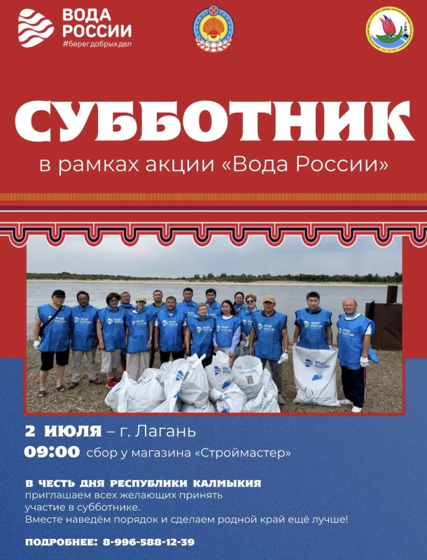 В Лагани пройдёт заключительный субботник республиканской экологической акции
