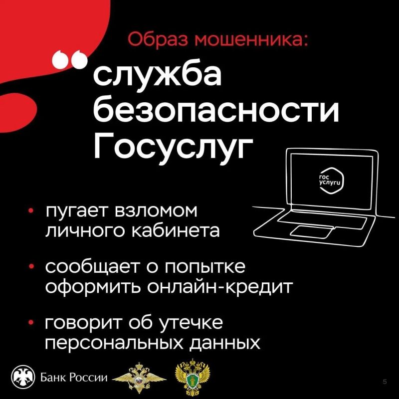 Обещают быструю прибыль Сообщают, что член семьи в беде Утверждают, что ваши счета в опасности и деньги срочно нужно спасать Обещают быструю прибыль Сообщают, что член семьи в беде Утверждают, что ваши счета в опасности и деньги срочно нужно спасать