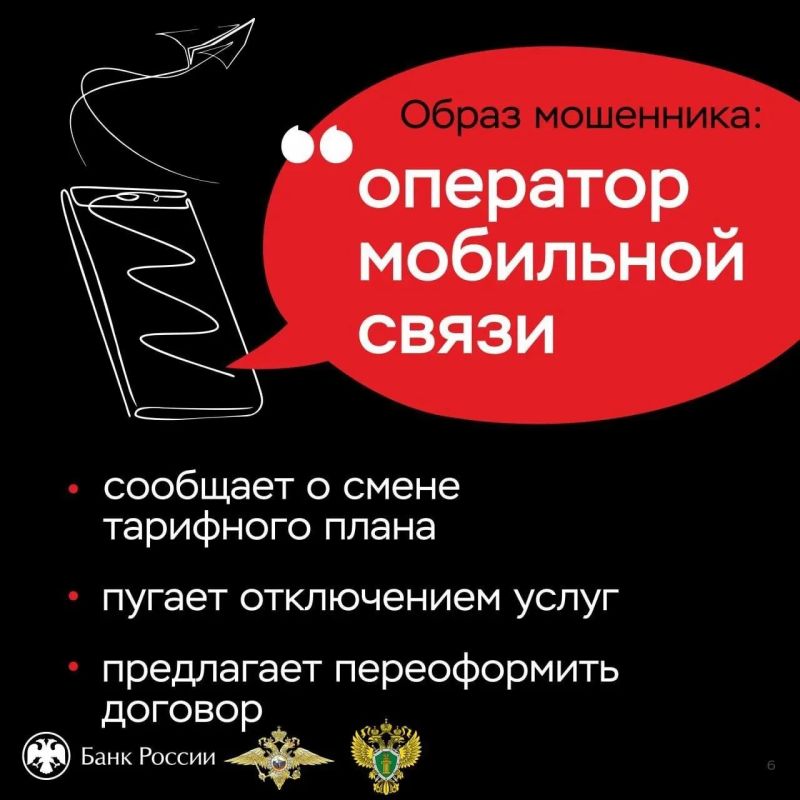 Обещают быструю прибыль Сообщают, что член семьи в беде Утверждают, что ваши счета в опасности и деньги срочно нужно спасать Обещают быструю прибыль Сообщают, что член семьи в беде Утверждают, что ваши счета в опасности и деньги срочно нужно спасать