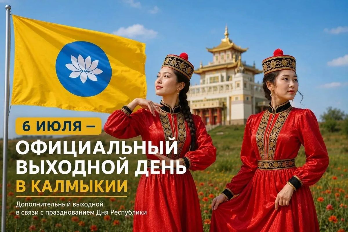 6 июля нас ждет дополнительный выходной день