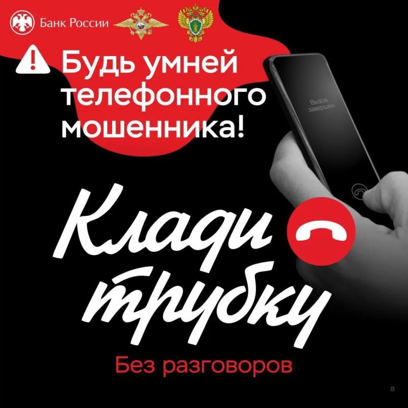 Обещают быструю прибыль Сообщают, что член семьи в беде Утверждают, что ваши счета в опасности и деньги срочно нужно спасать Обещают быструю прибыль Сообщают, что член семьи в беде Утверждают, что ваши счета в опасности и деньги срочно нужно спасать