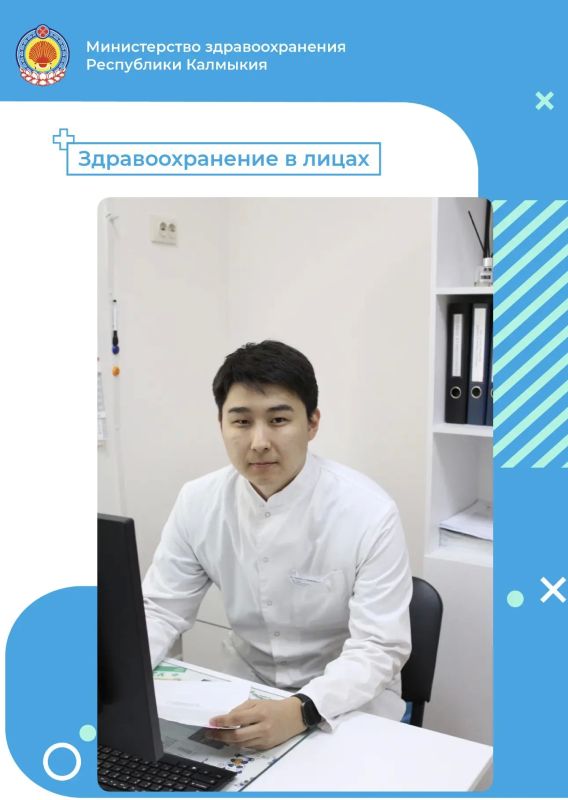 В городской поликлинике успешно работает молодой врач-терапевт Игорь Андреевич Убушиев