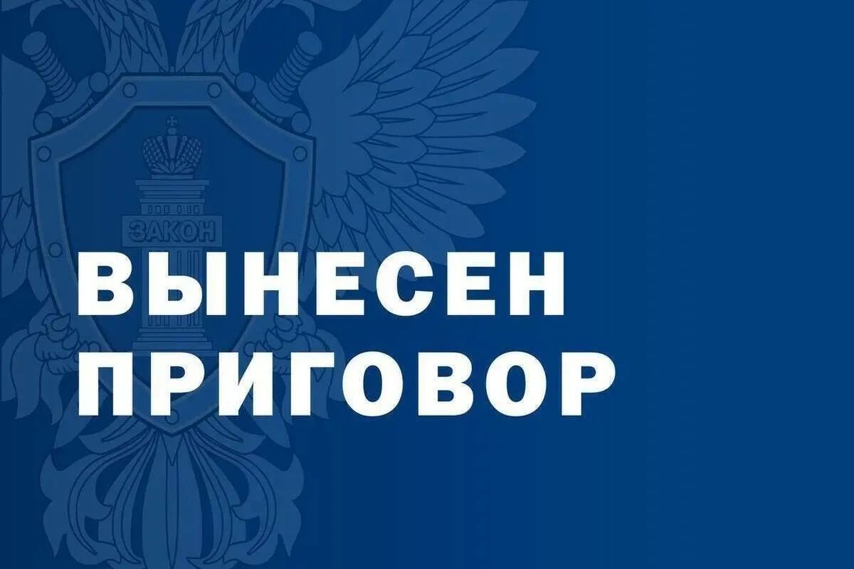 В Целинном районе осужден местный житель за хищение пенсии умершего родственника
