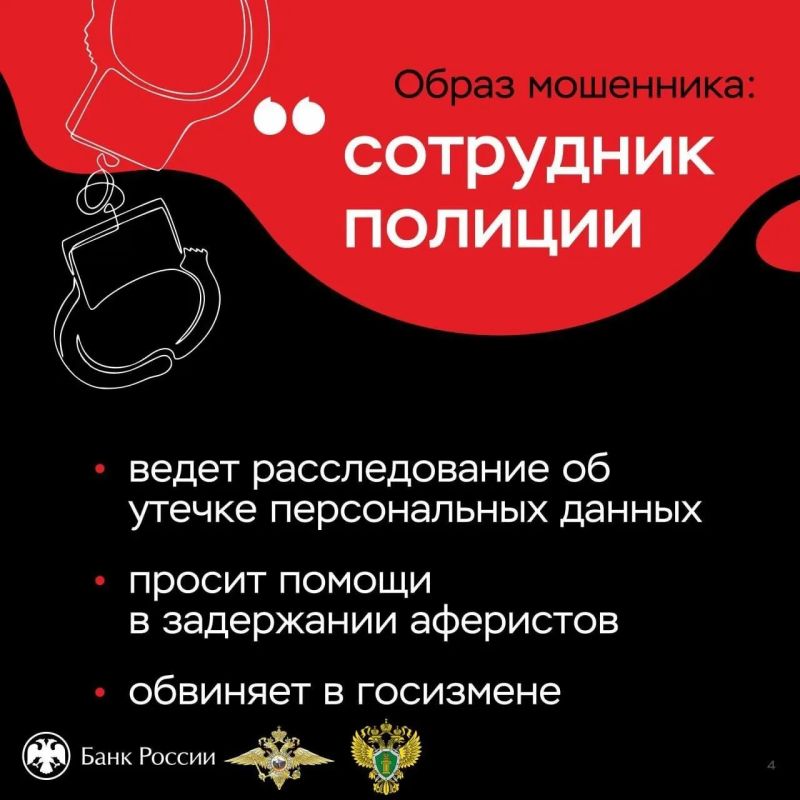 Обещают быструю прибыль Сообщают, что член семьи в беде Утверждают, что ваши счета в опасности и деньги срочно нужно спасать Обещают быструю прибыль Сообщают, что член семьи в беде Утверждают, что ваши счета в опасности и деньги срочно нужно спасать
