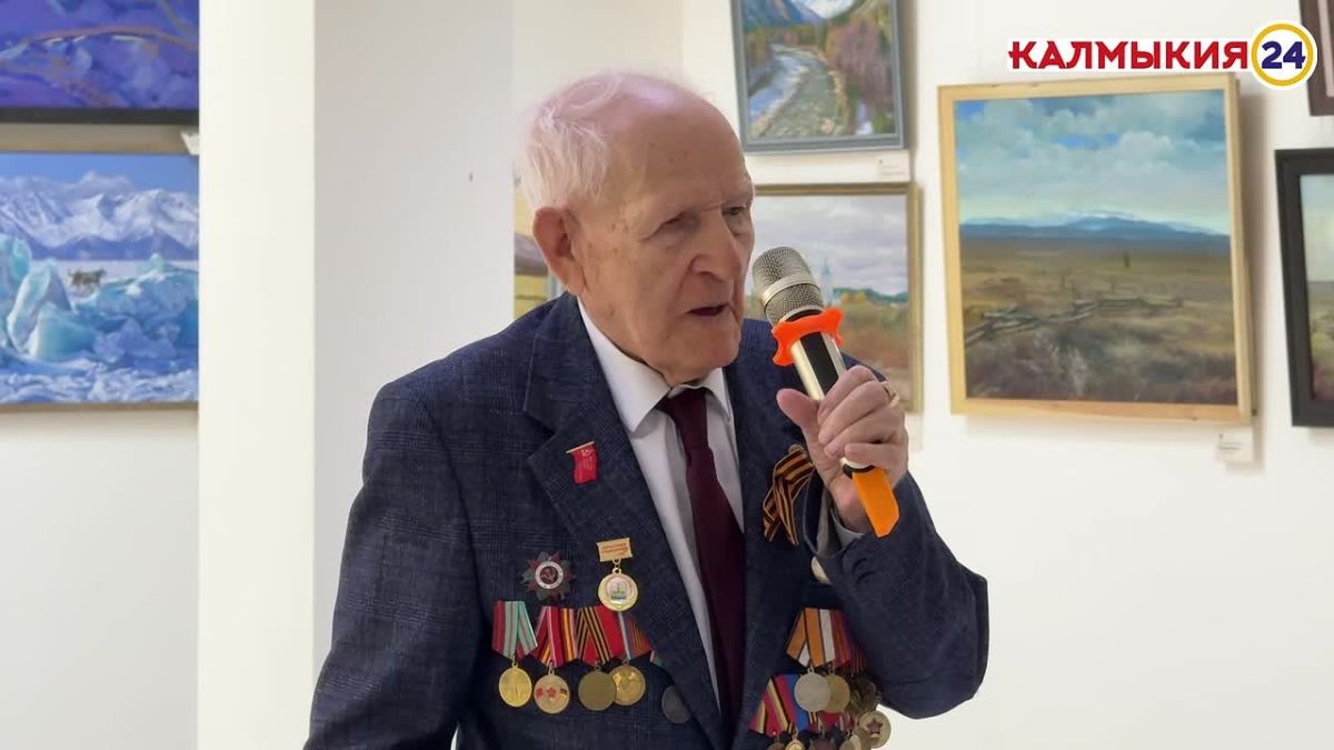 Петр Леонтьевич напомнил, что на фронтах Великой Отечественной сражались представители множества наций - и среди них были и калмыки, проявившие невероятную стойкость и мужество