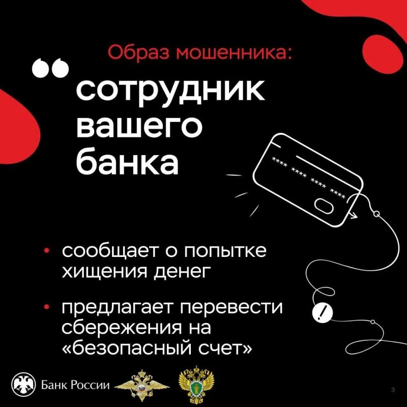 Обещают быструю прибыль Сообщают, что член семьи в беде Утверждают, что ваши счета в опасности и деньги срочно нужно спасать Обещают быструю прибыль Сообщают, что член семьи в беде Утверждают, что ваши счета в опасности и деньги срочно нужно спасать