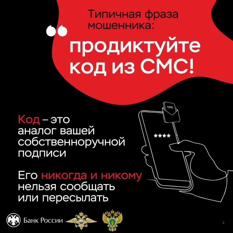 Обещают быструю прибыль Сообщают, что член семьи в беде Утверждают, что ваши счета в опасности и деньги срочно нужно спасать Обещают быструю прибыль Сообщают, что член семьи в беде Утверждают, что ваши счета в опасности и деньги срочно нужно спасать