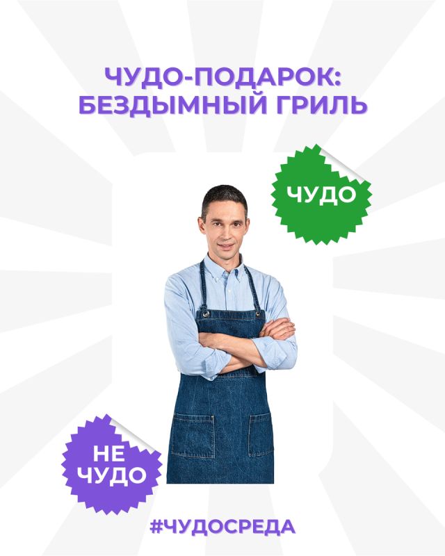 Бездымный гриль: новинка для кухни или очередная уловка?