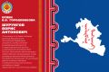 Орденом Басана Городовикова также были отмечены: