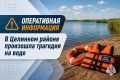 В Целинном районе утонула 18-летняя девушка