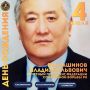 4 июля отмечает свой 70-летний юбилей Почётный президент Федерации спортивной борьбы Республики Калмыкия Владилен Балдашинов