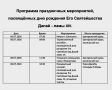 6 ���� - ���� �������� ��� ������������ ��������� XIV