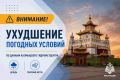 В Калмыкии ожидается непогода