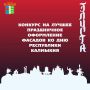 Внимание, предприниматели Элисты!