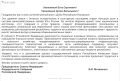 В адрес Главы Республики Калмыкия Бату Хасикова продолжают поступать официальные поздравления с Днем Республики Калмыкия от руководителей федеральных органов власти, глав российских регионов, представителей государственных...