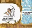 Пельмени или недвижимость: Почему терпение важно в субаренде