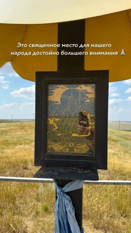 Точка силы Калмыкии: визит на гору Шаред Точка силы Калмыкии: визит на гору Шаред
