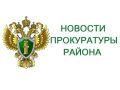 В Черноземельском районе прокуратура защитила трудовые права незаконного уволенного работника коммерческой организации
