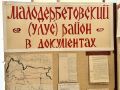 В День Республики в Малых Дербетах начала работу уникальная выставка, посвященная истории района