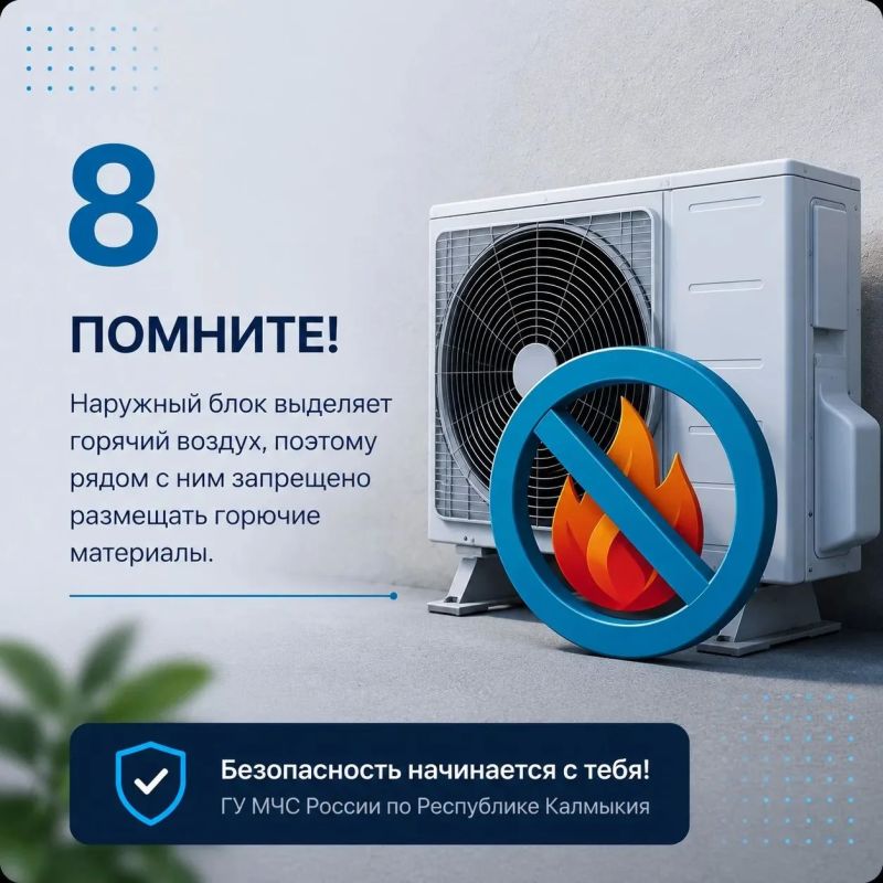 Как безопасно использовать самый востребованный летом на юге электроприбор Как безопасно использовать самый востребованный летом на юге электроприбор