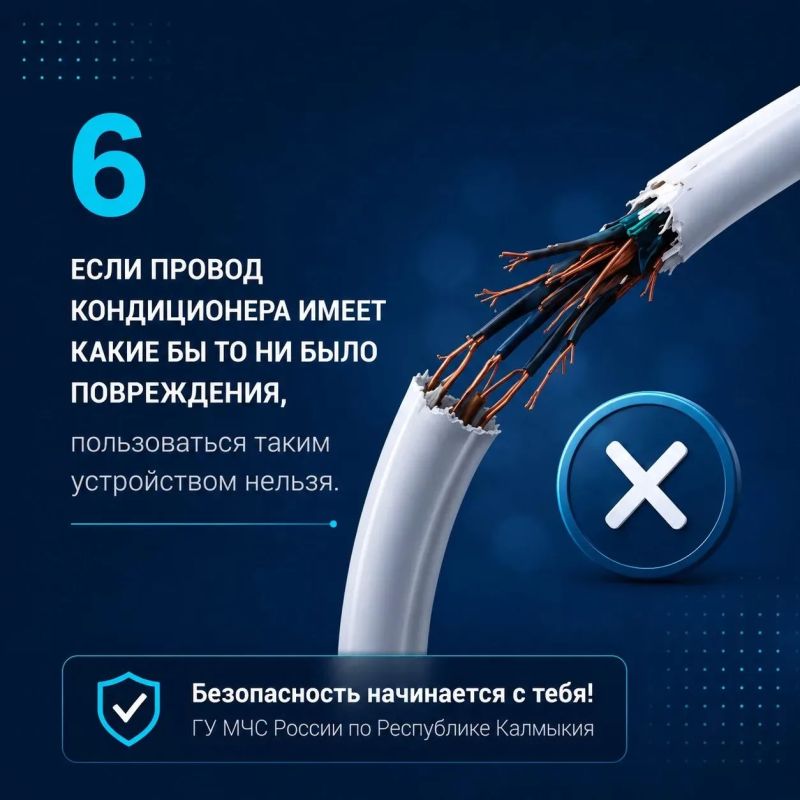 Как безопасно использовать самый востребованный летом на юге электроприбор Как безопасно использовать самый востребованный летом на юге электроприбор