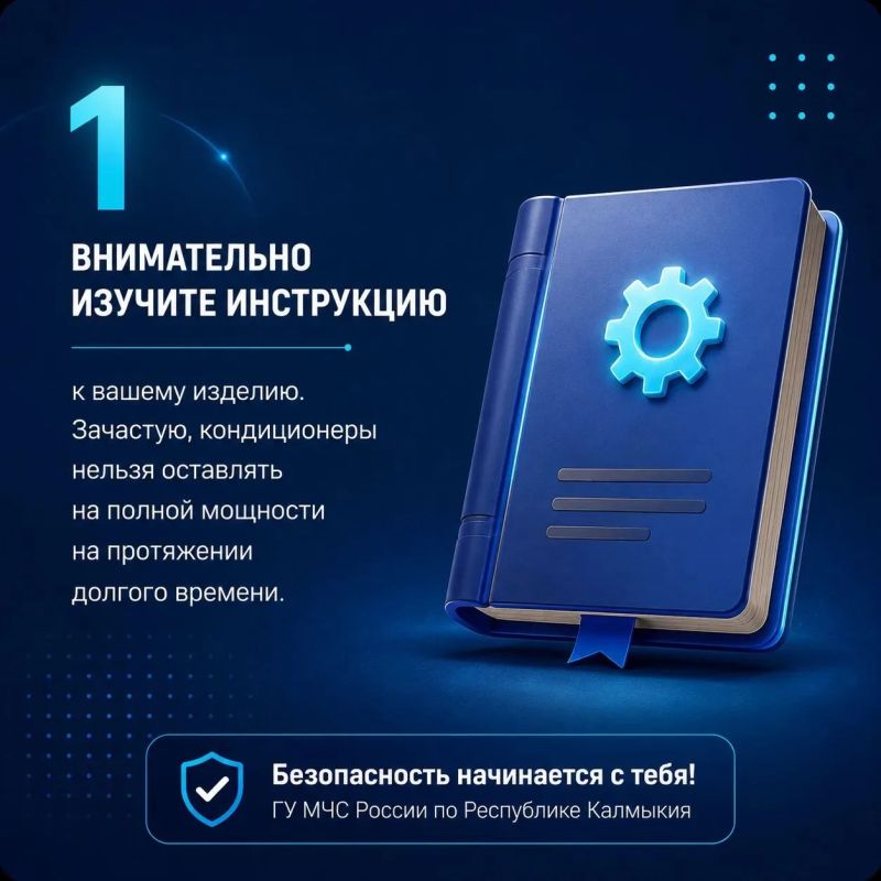 Как безопасно использовать самый востребованный летом на юге электроприбор Как безопасно использовать самый востребованный летом на юге электроприбор