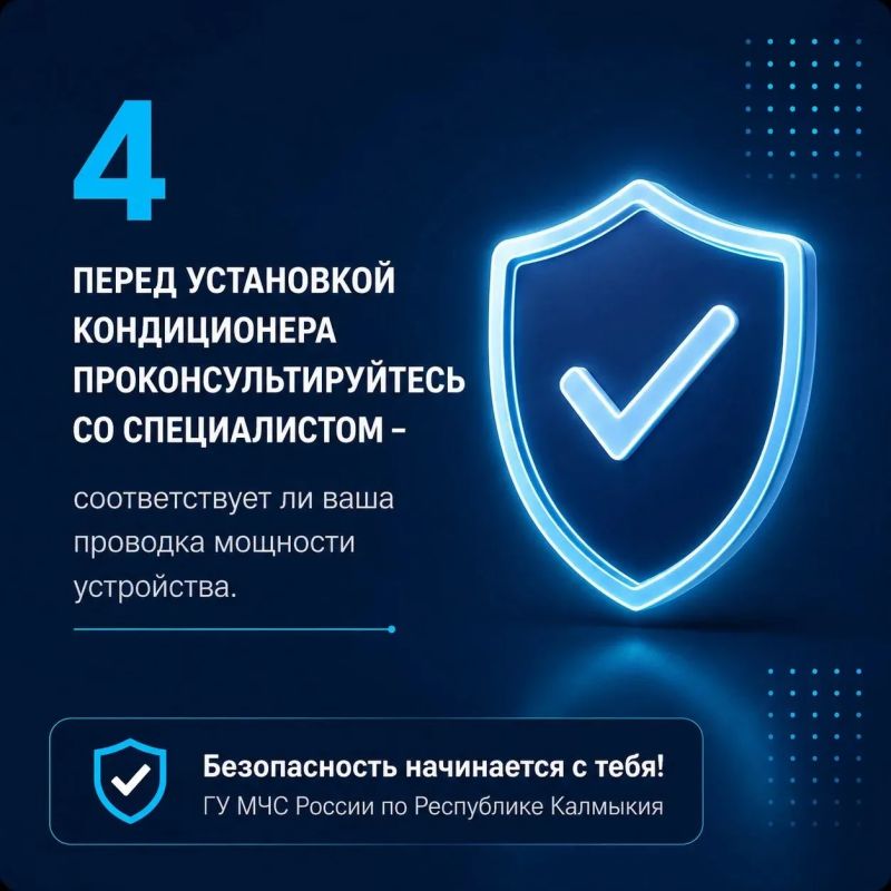 Как безопасно использовать самый востребованный летом на юге электроприбор Как безопасно использовать самый востребованный летом на юге электроприбор