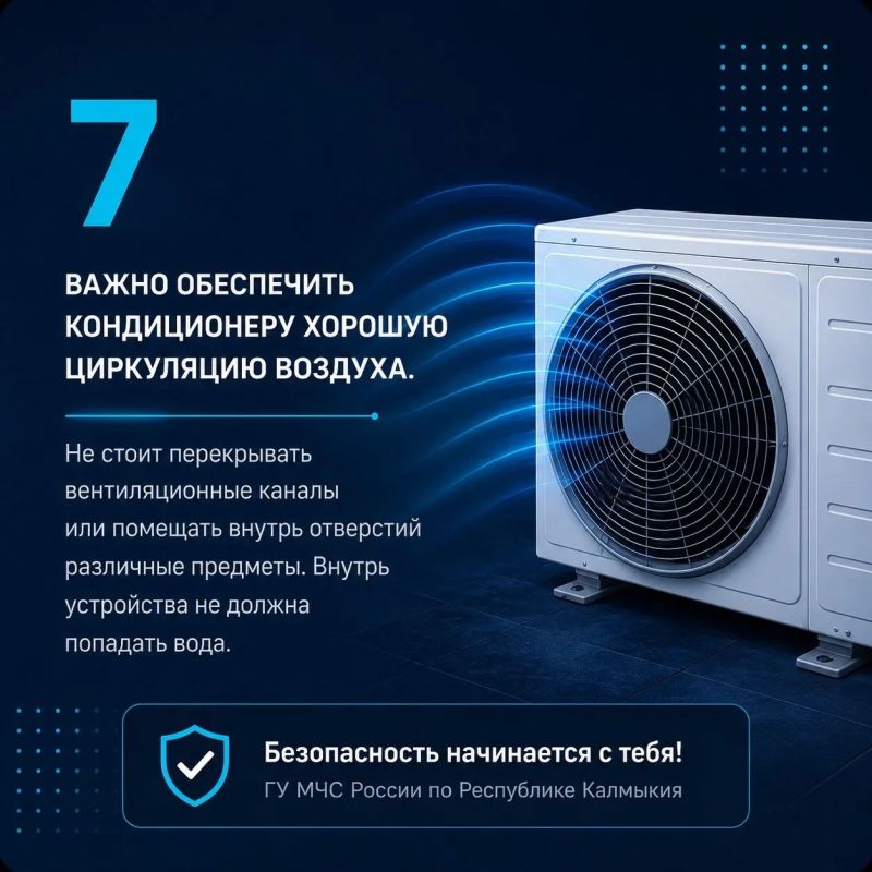 Как безопасно использовать самый востребованный летом на юге электроприбор Как безопасно использовать самый востребованный летом на юге электроприбор