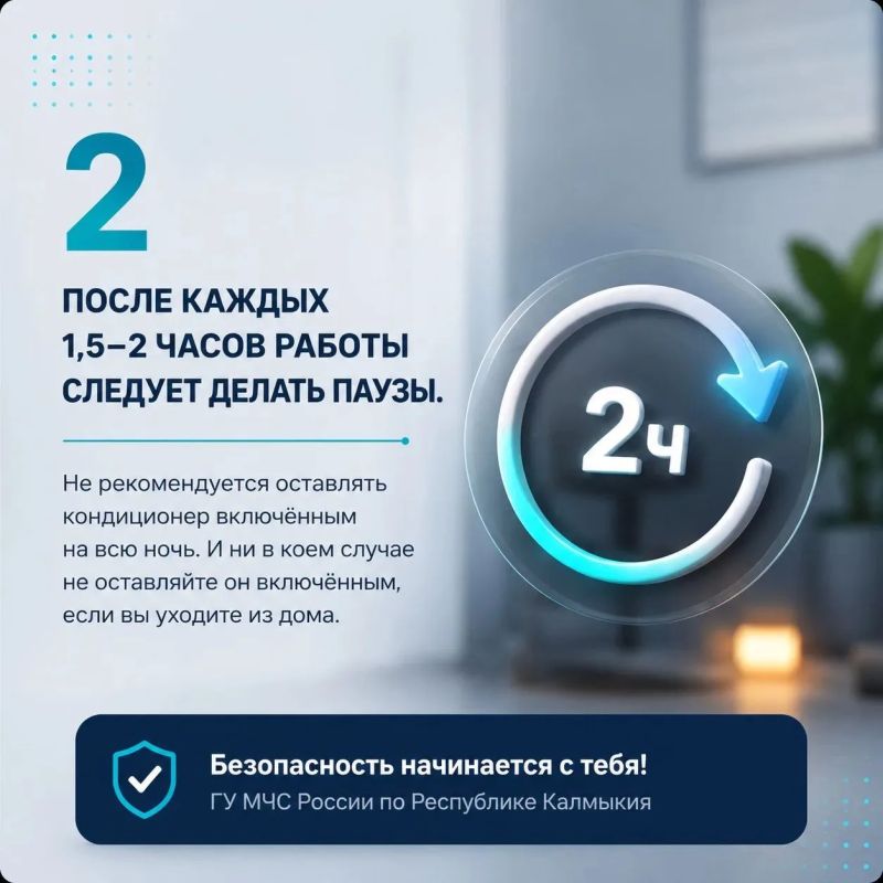 Как безопасно использовать самый востребованный летом на юге электроприбор Как безопасно использовать самый востребованный летом на юге электроприбор