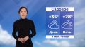 Доброе утро, Калмыкия!. Прогноз погоды на 9 июля #Калмыкия24