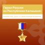 Герой Российской Федерации Наран Очир-Горяев родился 1 октября 1973 года в городе Лагани