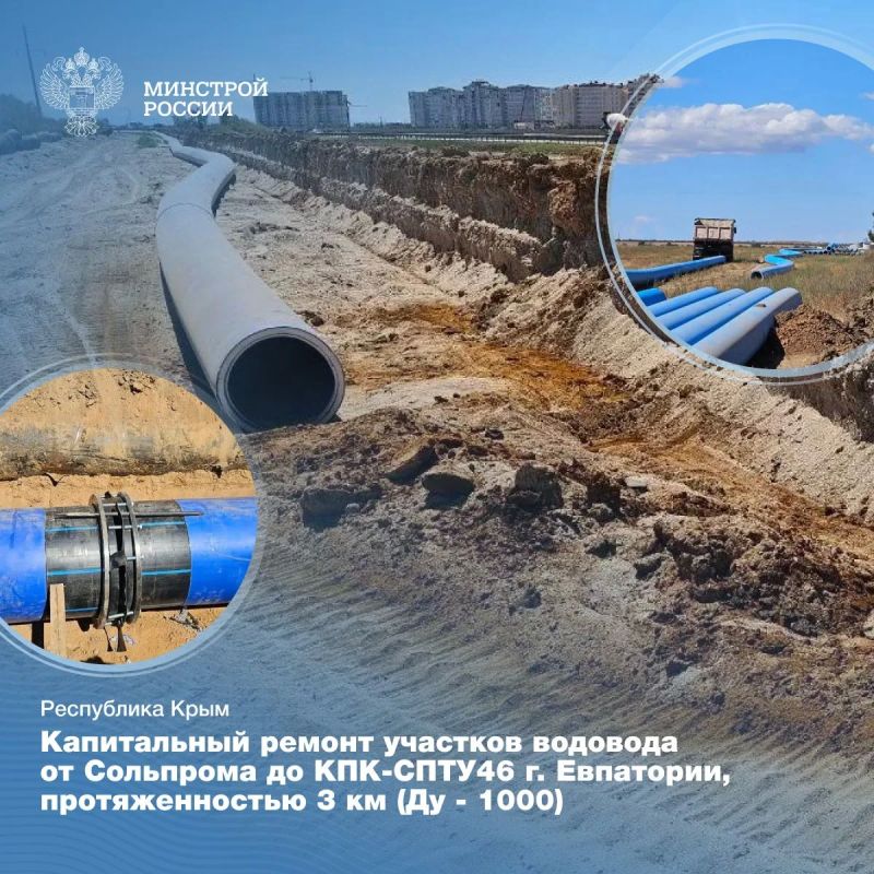 В регионах Южного федерального округа продолжается масштабная модернизация систем тепло- и водоснабжения, водоотведения и очистных сооружений в рамках федерального проекта «Модернизация коммунальной инфраструктуры»... В регионах Южного федерального округа продолжается масштабная модернизация систем тепло- и водоснабжения, водоотведения и очистных сооружений в рамках федерального проекта «Модернизация коммунальной инфраструктуры»...