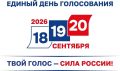 На территории города Элисты продолжается выдвижение кандидатов в депутаты Элистинского городского Собрания