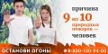 О лесопожарной обстановке на территории лесного фонда Республики Калмыкия по состоянию на 15 июля 2026 года