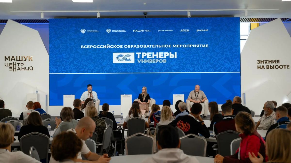С 12 по 15 июля в Центре знаний «Машук» (г. Пятигорск) прошло масштабное всероссийское образовательное мероприятие «Тренеры универов» С 12 по 15 июля в Центре знаний «Машук» (г. Пятигорск) прошло масштабное всероссийское образовательное мероприятие «Тренеры универов»
