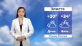 Доброе утро, Калмыкия!. Прогноз погоды на 17 июля #Калмыкия24