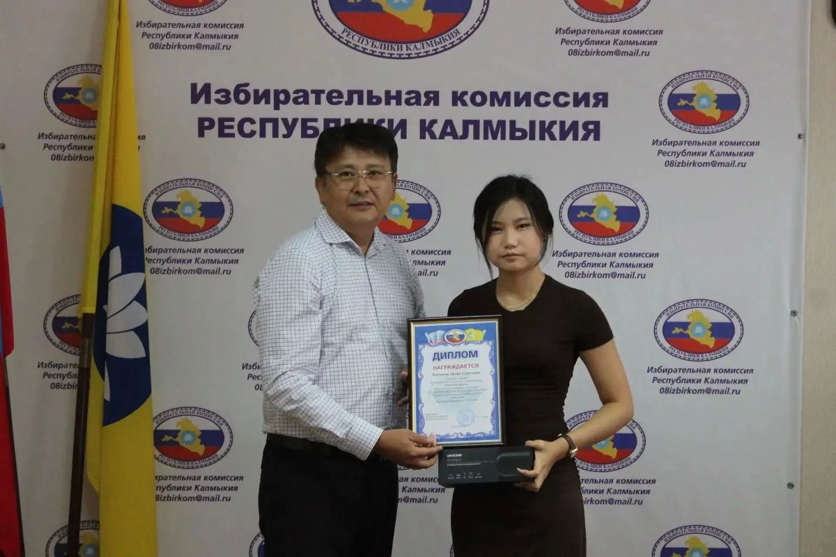 Сегодня в стенах Избирательной комиссии Республики Калмыкия состоялась торжественное награждение победителей и призеров конкурса видеороликов по избирательному праву Сегодня в стенах Избирательной комиссии Республики Калмыкия состоялась торжественное награждение победителей и призеров конкурса видеороликов по избирательному праву
