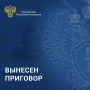 Суд приговорил к лишению свободы жителя Целинного района за нападение на сотрудника полиции