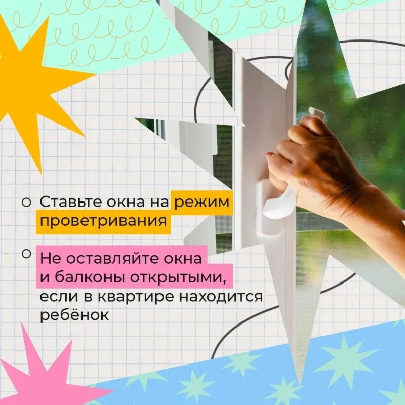 Открытое окно – серьёзная опасность для ребёнка Открытое окно – серьёзная опасность для ребёнка