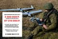 В Элисте открыт набор кандидатов на контрактную службу в подразделения беспилотных систем Вооруженных сил Российской Федерации