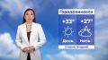 Доброе утро, Калмыкия!. Прогноз погоды на 21 июля #Калмыкия24
