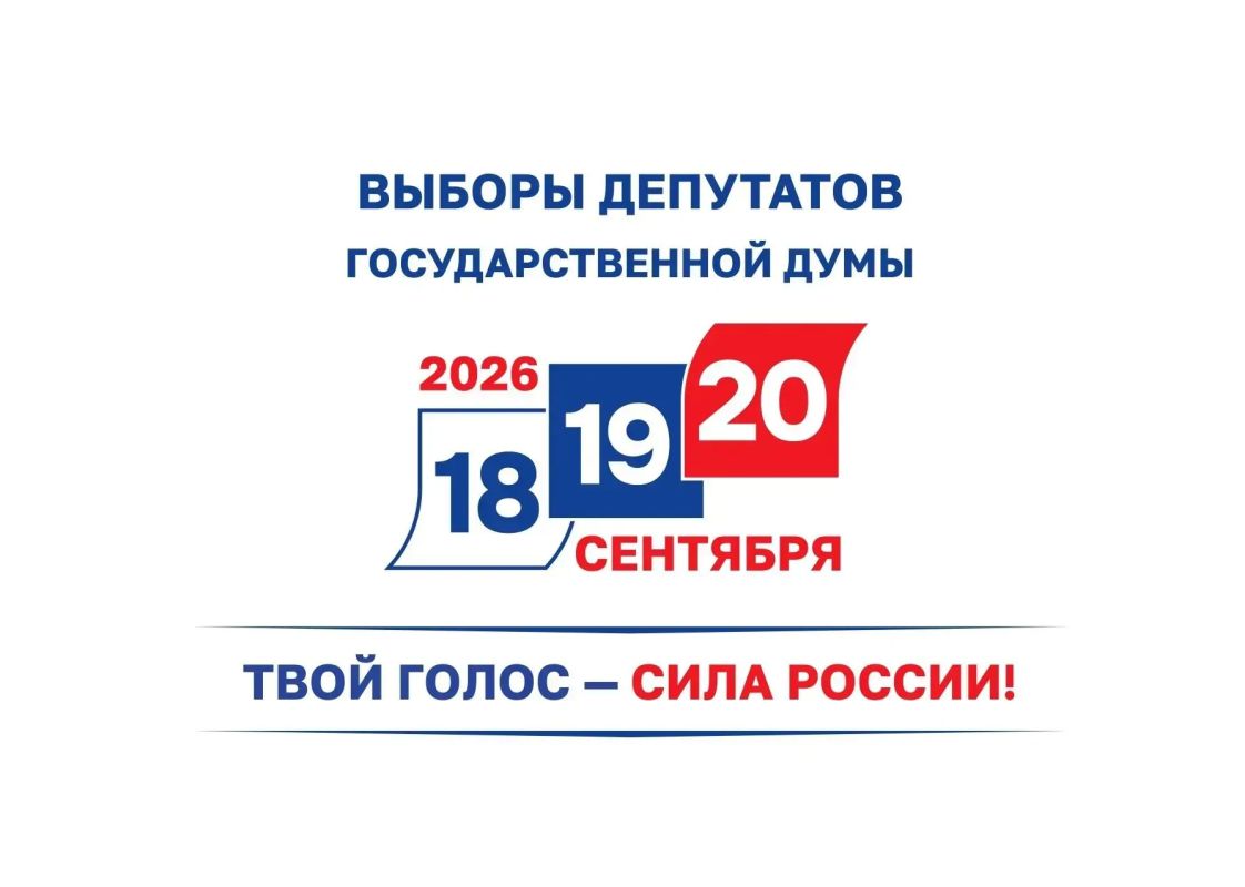 Избирательная Комиссия Республики Калмыкия завершила прием документов о выдвижении кандидатов в депутаты Государственной Думы