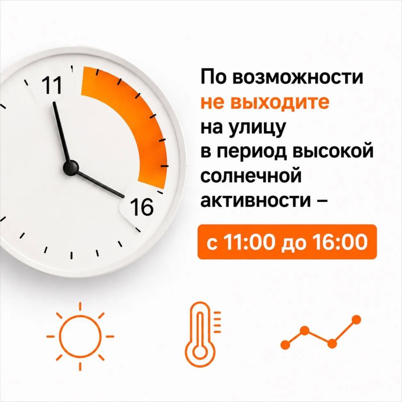 Совет дня от МЧС России: в жаркие дни прими необходимые меры предосторожности, чтобы избежать теплового удара Совет дня от МЧС России: в жаркие дни прими необходимые меры предосторожности, чтобы избежать теплового удара