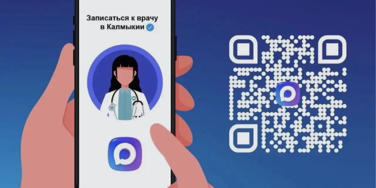 Записаться к врачу стало еще проще!