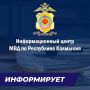 Информационный центр МВД по Республике Калмыкия сообщает: с 9 июля 2026 года на портале «Госуслуги» реализована возможность комплексного оформления услуг