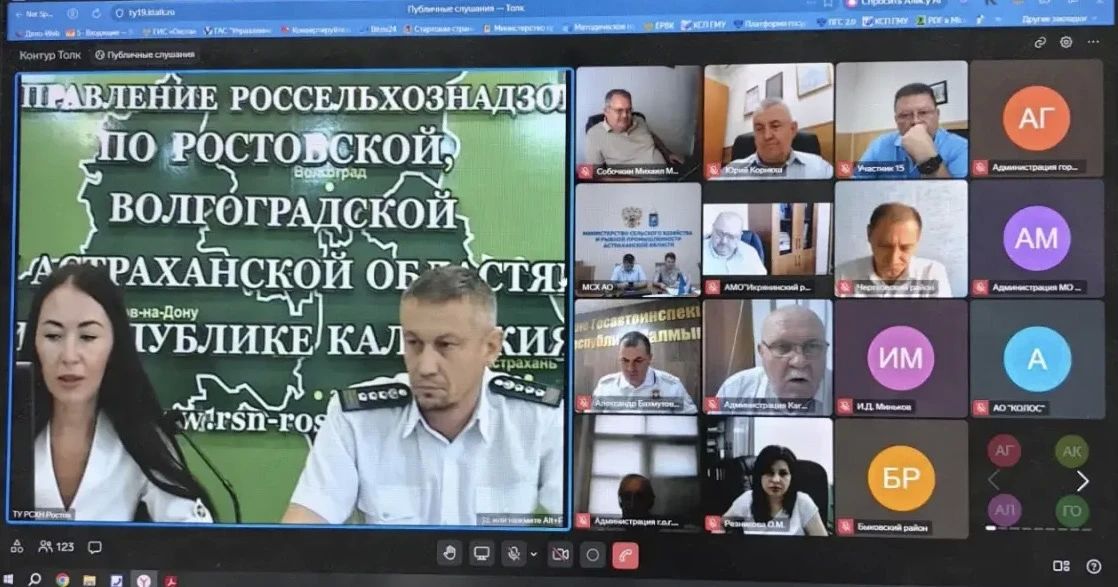 Специалисты Минприроды Калмыкии приняли участие в публичных обсуждениях Россельхознадзора Специалисты Минприроды Калмыкии приняли участие в публичных обсуждениях Россельхознадзора