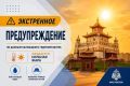 До +42°: в Калмыкии объявлено предупреждение о сильной жаре