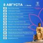 Два дня ярких событий: опубликована программа Фестиваля лотосов